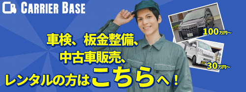 自動車購入/リースをご希望の方はこちら